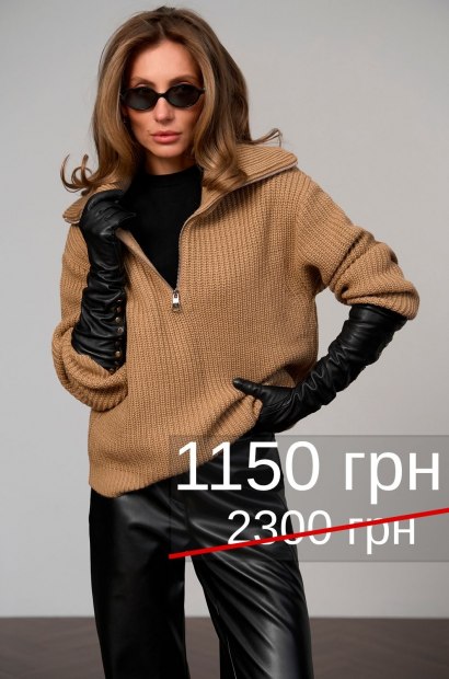 Светр на замку 2761
